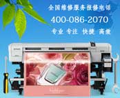 中国hp打印机维修服务中心